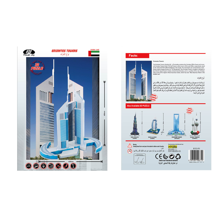 P JOY 3D PUZZLE EMIRATES TOWER 45CM DUBAI UAE